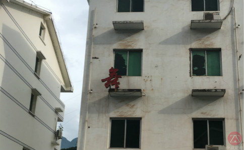 房屋抗震鉴定检测划分等级